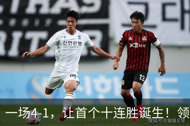 一场4-1，让首个十连胜诞生！领跑西甲+欧冠，巴萨翻盘，剑指双冠